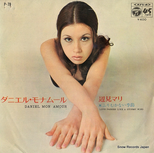 HENMI, MARI daniel mon amour P-78