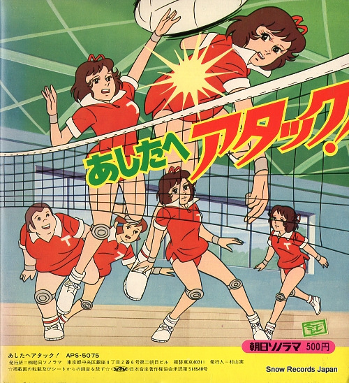 HORIE, MITSUKO ashita e atack APS-5075