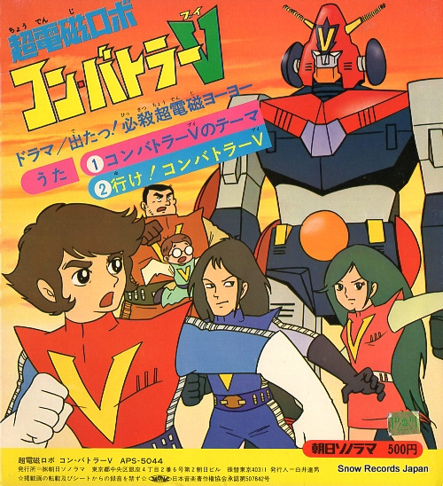 MIZUKI, ICHIRO kon battler v no theme APS-5044