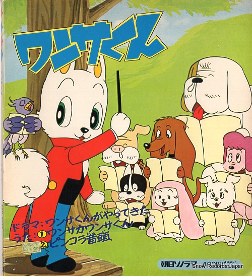 V/A wansaka wansakun APM-4046