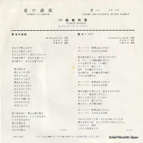 KOSHIJI, FUBUKI hymen a l'amour TP-2179