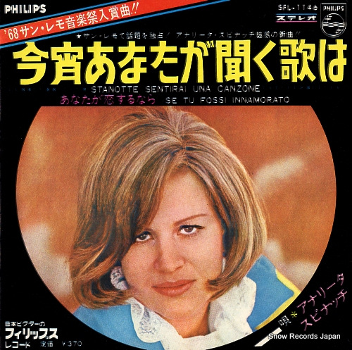 SPINACI, ANNARITA stanotte sentirai una canzone SFL-1146