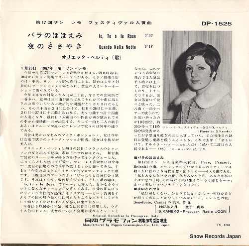 BERTI, ORIETTA io, tu e le rose DP-1525