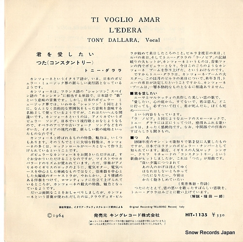 DALLARA, TONY ti voglio amar HIT-1135