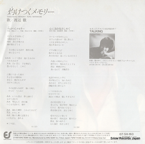 WATANABE, TORU yaketsuku memory 07.5H-163