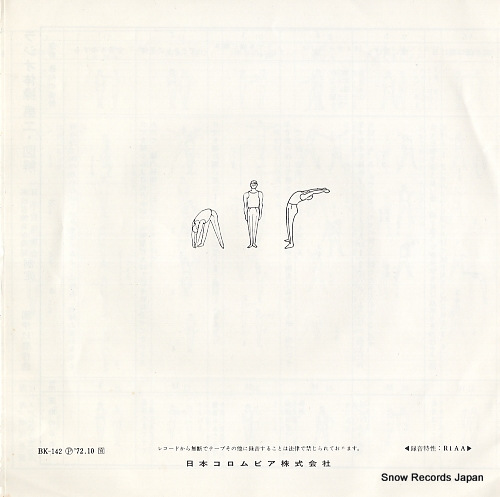 OKUBO, SABURO radio calisthenics 1 BK-142