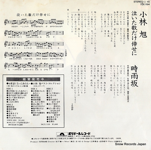 KOBAYASHI, AKIRA naita kazudake shiawase ni 7DX1194