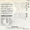 KOBAYASHI, AKIRA naita kazudake shiawase ni 7DX1194