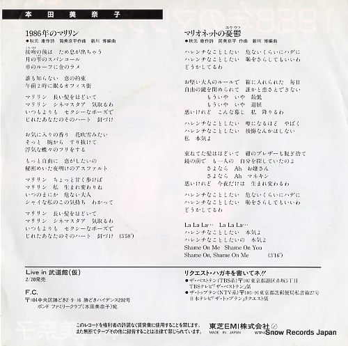 HONDA, MINAKO 1986nen no marilyn WTP-17820