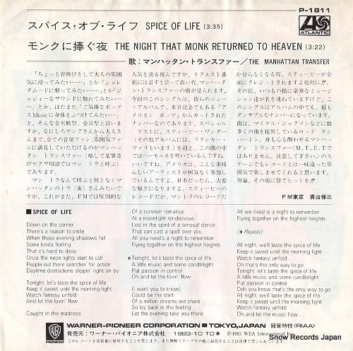 MANHATTAN TRANSFER, THE spice of life P-1811