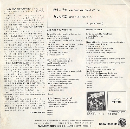SYLVERS, THE any way you want me ECR-20348