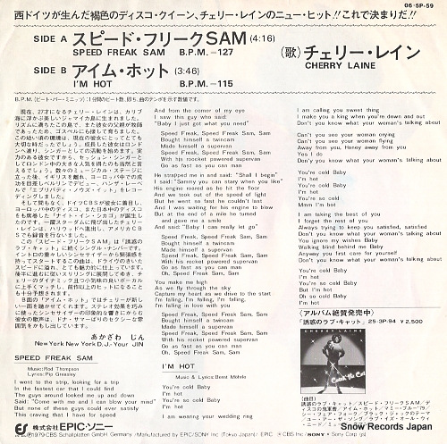 LAINE, CHERRY speed freak sam 06.5P-59