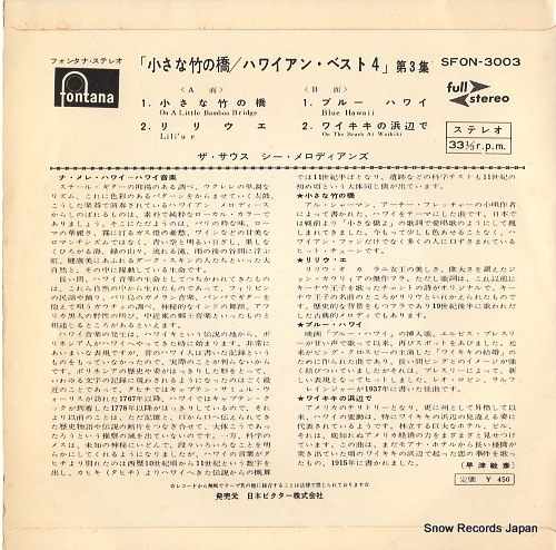 SOUTH SEA MELODIANS, THE on a little bamboo bridge SFON-3003