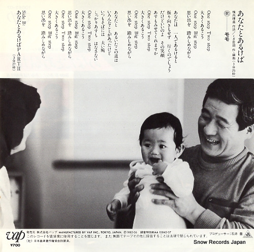 MOMO anata to arukeba 10042-07