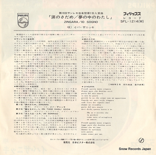 ZANICCHI, IVA zingara SFL-1214(M)