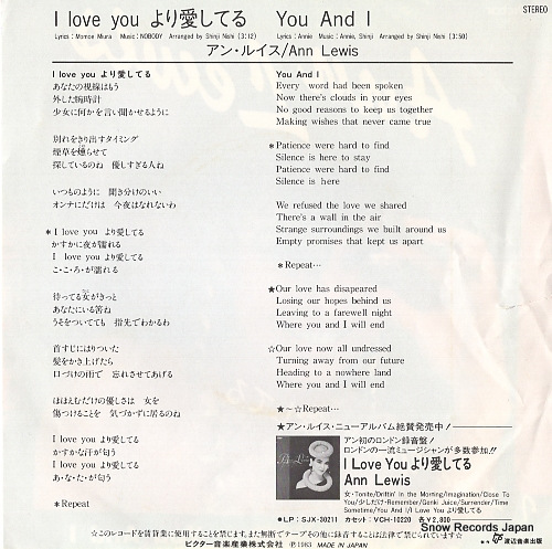 LEWIS, ANN i love you yori aishiteru SV-7343
