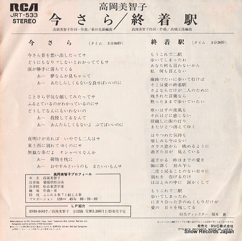 TAKAOKA, MICHIKO imasara JRT-533