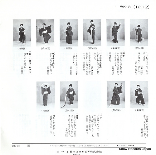 OOKAWA, EISAKU kage(kage wo shitaite) WK-31