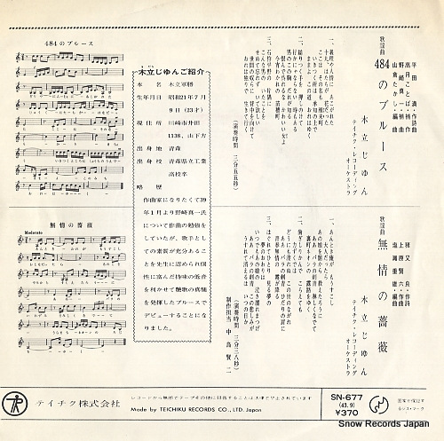 KIDACHI, JUN 484 no blues SN-677