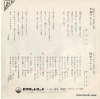WATARI, RURIKO shinobazu blues SV-1021