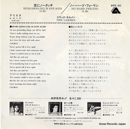 CARMEN, ERIC never gonna fall in love again 6RS-20