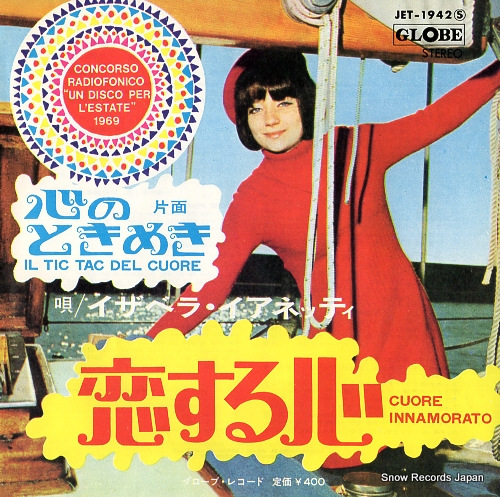 IANNETTI, ISABELLA cuore innamorato JET-1942