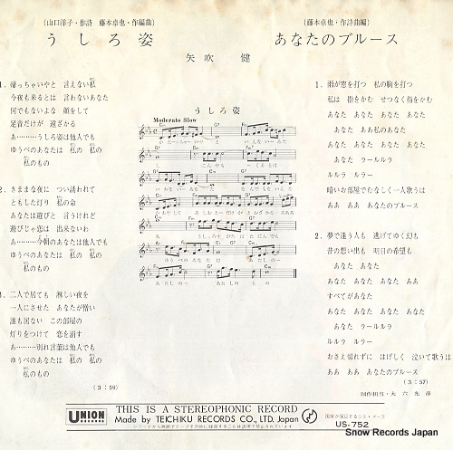 YABUKI, KEN ushirosugata US-752