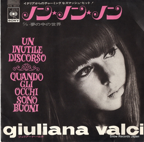 VALCI, GIULIANA quando gli occhi sono buoni SONG80029