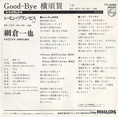 AMIKURA, KAZUYA good bye yokosuka FS-2086
