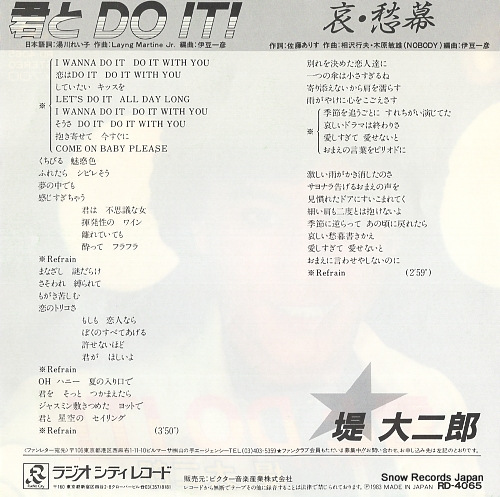 TSUTSUMI, DAIJIRO kimi to do it! RD-4065