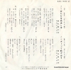 HAYAMA, KIKUNO onna tadaima uridashichu SAS-1576