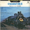 SS(H)-505