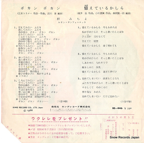 AZUSA, MICHIYO pokan pokan BS-446