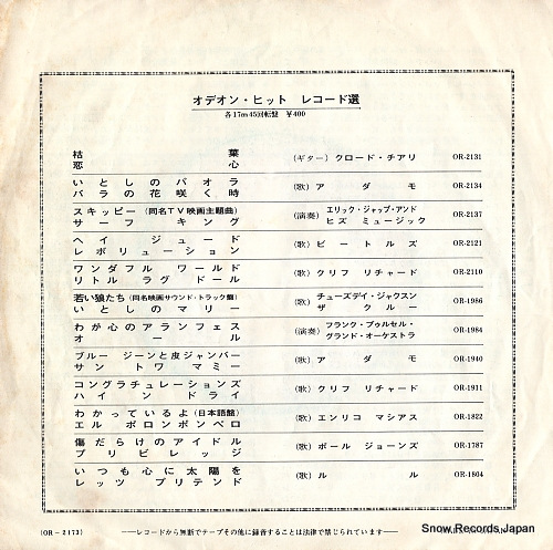 BEDROCKS, THE ob-la-di, ob-la-da OR-2173