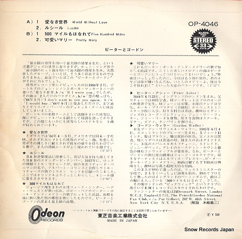 PETER AND GORDON world without love OP-4046