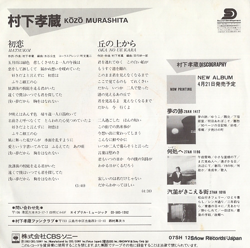 MURASHITA, KOZO hatsukoi 07SH1264