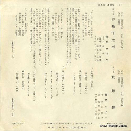 MISORA, HIBARI oshima sentaro SAS-499