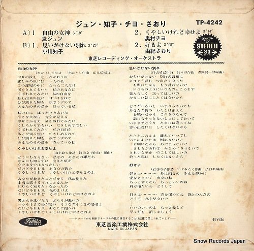 V/A jun/tomoko/chiyo/saori TP-4242