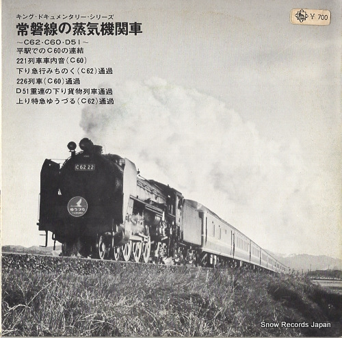 HAGIWARA, MSASAO tokiwasen no joki kikansha SS(H)-503