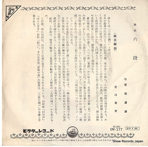 MIYAGI, MICHIO rokudan OV-177