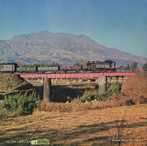 TOSHIBA MUSICAL INDUSTRIES LTD RECORDING TECHNOLOGY SECTION keishiki c12 joki kikansha TK-4077