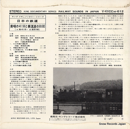 HAGIWARA, MSASAO bibai no 4110 to miruto no 8100 CC(H)-612