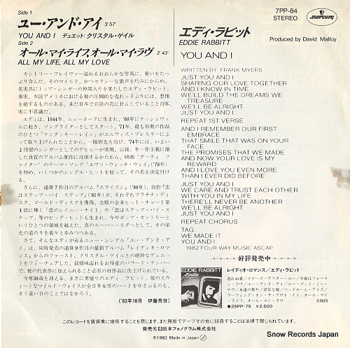 RABBITT, EDDIE you and i 7PP-84