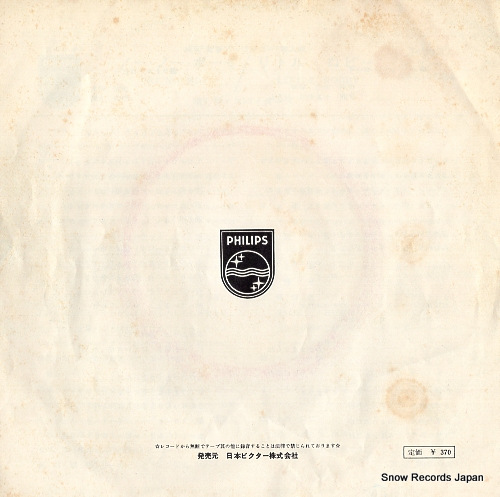 SPIDERS, THE no no boy SFL-1034