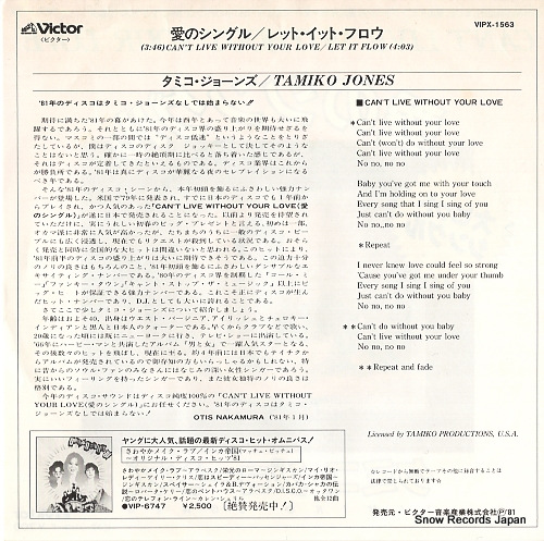 JONES, TAMIKO can't live without your love VIPX-1563