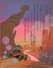 IZUMI, TSUNEHIRO hazedon ondo SCS-510