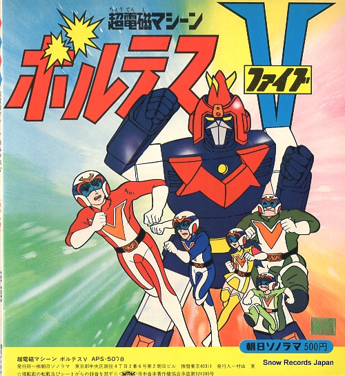 V/A chodenji machine voltes v no uta APS-5078