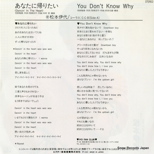 MATSUMOTO, IYO dancin' in the heart SV-7478