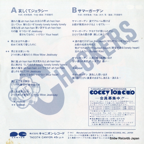 CHECKERS, THE kanashikute jealousy 7A0374