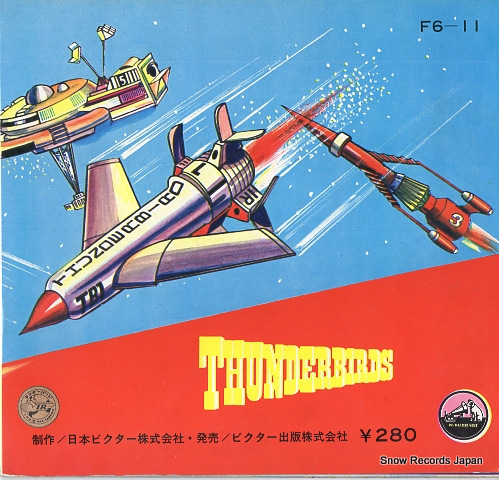 ROYAL NIGHTS thunderbirds theme F6-11/MB-150